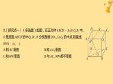 江苏专版2023_2024学年新教材高中数学第一章空间向量与立体几何1.4.1用空间向量研究直线平面的位置关系第二课时空间中直线平面的垂直分层作业课件新人教A版选择性必修第一册