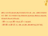 江苏专版2023_2024学年新教材高中数学第一章空间向量与立体几何1.4.1用空间向量研究直线平面的位置关系第二课时空间中直线平面的垂直分层作业课件新人教A版选择性必修第一册