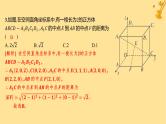 江苏专版2023_2024学年新教材高中数学第一章空间向量与立体几何综合训练课件新人教A版选择性必修第一册
