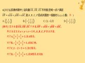 江苏专版2023_2024学年新教材高中数学第一章空间向量与立体几何综合训练课件新人教A版选择性必修第一册
