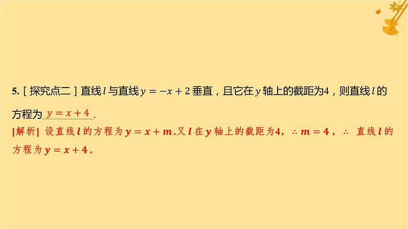 江苏专版2023_2024学年新教材高中数学第二章直线和圆的方程2.2.1直线的点斜式方程分层作业课件新人教A版选择性必修第一册第5页