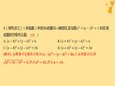 江苏专版2023_2024学年新教材高中数学第二章直线和圆的方程2.5.2圆与圆的位置关系分层作业课件新人教A版选择性必修第一册