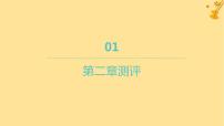 高中数学人教A版 (2019)选择性必修 第一册2.4 圆的方程评课ppt课件