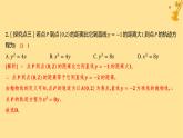 江苏专版2023_2024学年新教材高中数学第三章圆锥曲线的方程3.3.1抛物线及其标准方程分层作业课件新人教A版选择性必修第一册
