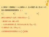 江苏专版2023_2024学年新教材高中数学第三章圆锥曲线的方程3.3.2抛物线的简单几何性质分层作业课件新人教A版选择性必修第一册