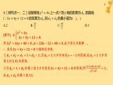 江苏专版2023_2024学年新教材高中数学第三章圆锥曲线的方程3.3.2抛物线的简单几何性质分层作业课件新人教A版选择性必修第一册