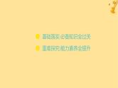 江苏专版2023_2024学年新教材高中数学第一章空间向量与立体几何1.1.2空间向量的数量积运算课件新人教A版选择性必修第一册