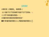 江苏专版2023_2024学年新教材高中数学第一章空间向量与立体几何1.1.2空间向量的数量积运算课件新人教A版选择性必修第一册