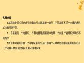 江苏专版2023_2024学年新教材高中数学第一章空间向量与立体几何1.2空间向量基本定理课件新人教A版选择性必修第一册