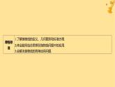 江苏专版2023_2024学年新教材高中数学第三章圆锥曲线的方程3.3.1抛物线及其标准方程课件新人教A版选择性必修第一册