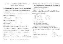广东省梅州市大埔县大埔县虎山中学2023-2024学年高一上学期开学考试数学试题