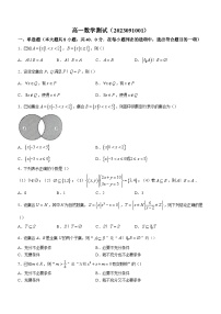 吉林省通化市辉南县第六中学2023-2024学年高一上学期9月月考数学试题（含答案）