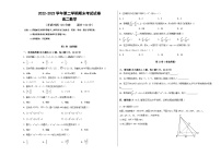 新疆阿克苏地区柯坪县柯坪湖州国庆中学2022-2023学年高二下学期期末考试数学试题（含答案）