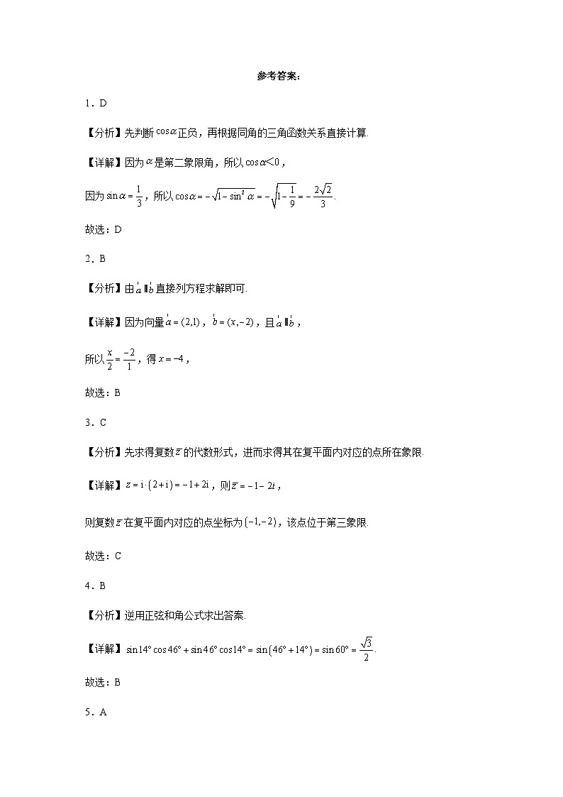 新疆阿克苏地区柯坪县柯坪湖州国庆中学2022-2023学年高一下学期期末考试数学试题（含答案）01