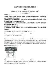 湖北省黄冈市2022-2023学年高二上学期期中数学试题