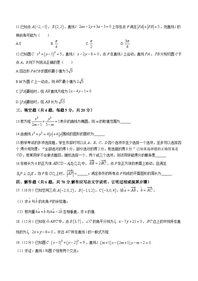 湖北省黄冈市2022-2023学年高二上学期期中数学试题03