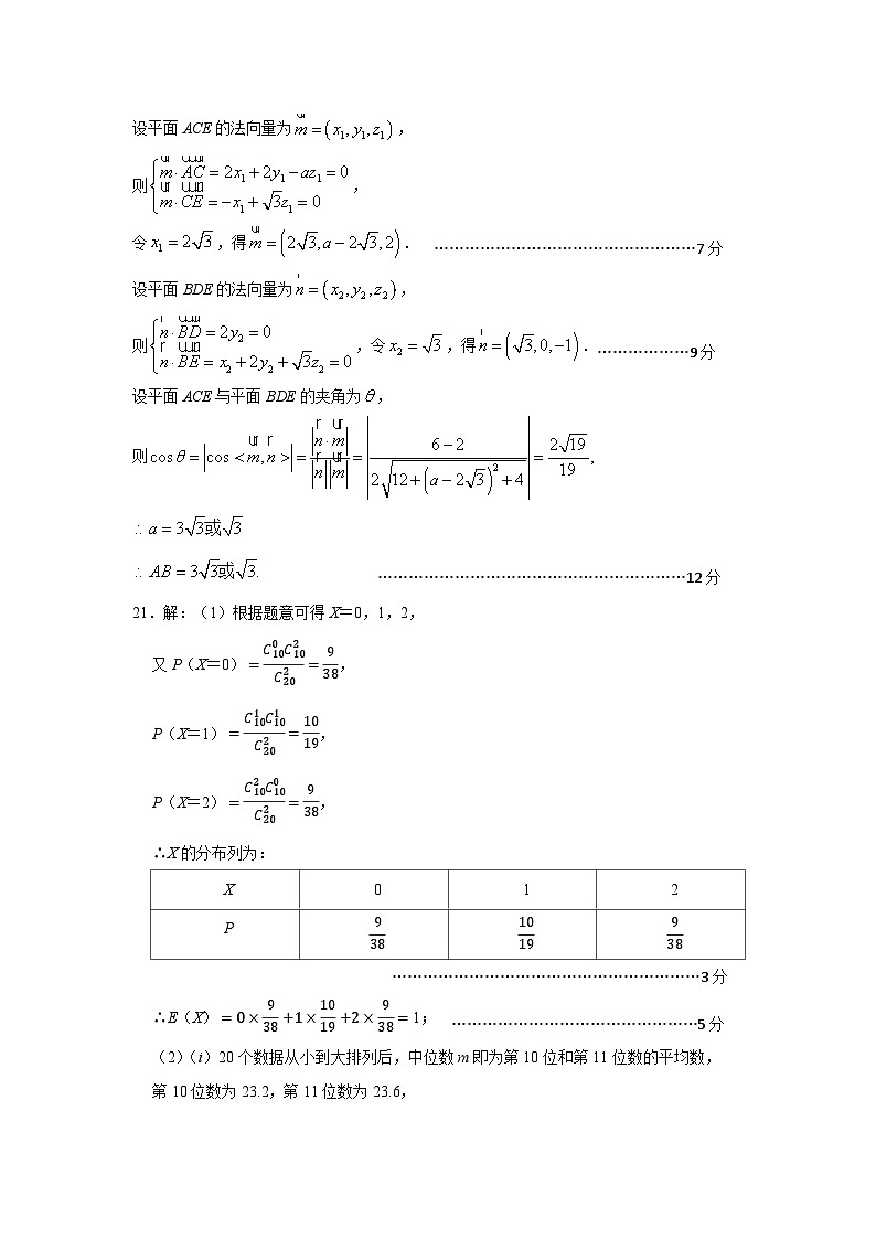 江苏省高邮市2023-2024学年高三上学期期初学情调研测试 数学答案第3页