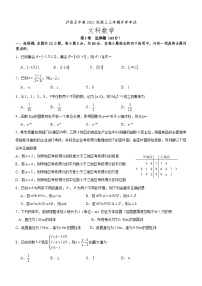 四川省泸州市泸县第五中学2023-2024学年高三上学期开学检测文科数学试题及答案