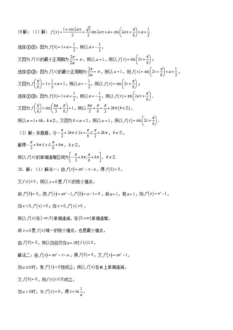 四川省泸州市泸县第五中学2023-2024学年高三上学期开学检测文科数学试题及答案02
