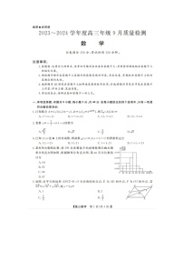 2024山东省金科大联考高三上学期9月质量检测数学图片版无答案