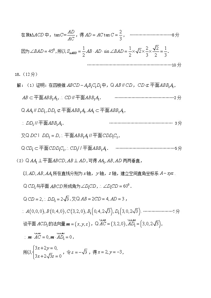 高三数学答案第2页