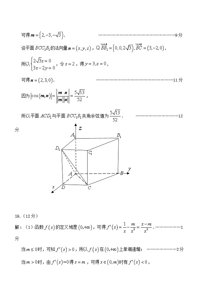 高三数学答案第3页