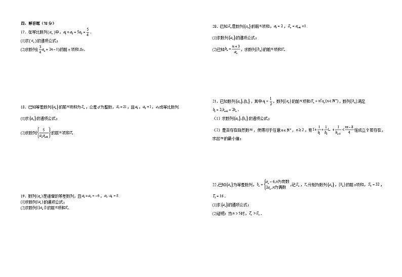 2024宜春宜丰县宜丰中学高三上学期9月月考数学含解析第2页