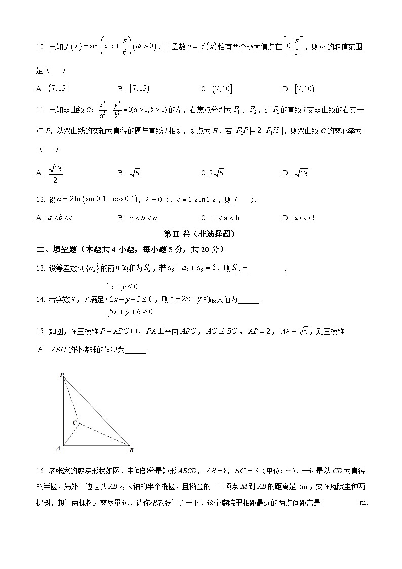 2023四川省射洪中学高三下学期第一次月考数学（文）试题含解析03