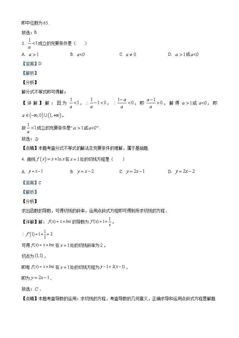 2024泸县四中高三上学期开学考试文科数学试题含解析02