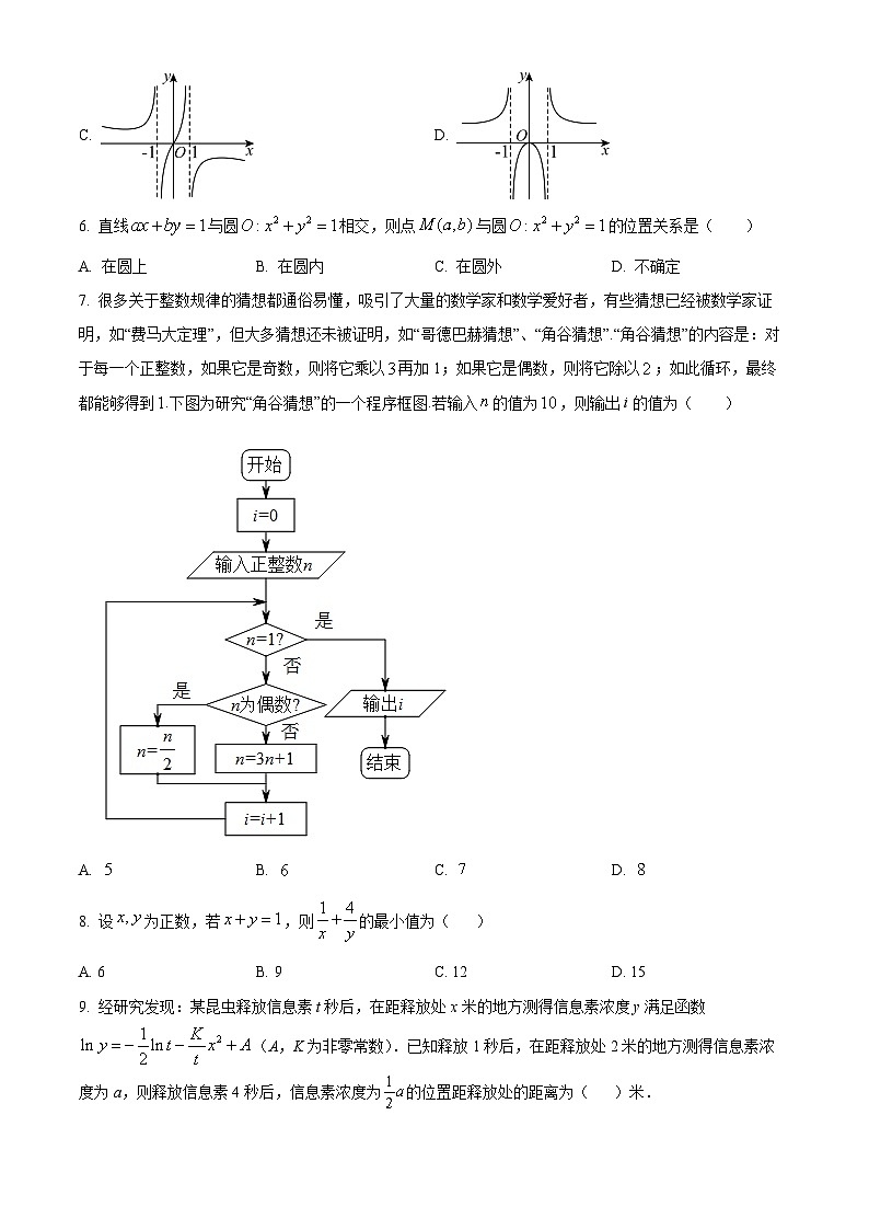 2024泸县四中高三上学期开学考试文科数学试题含解析02