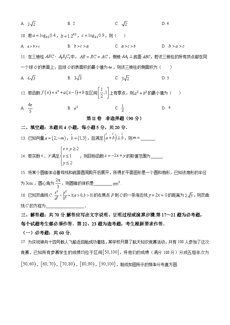 2024泸县四中高三上学期开学考试文科数学试题含解析03