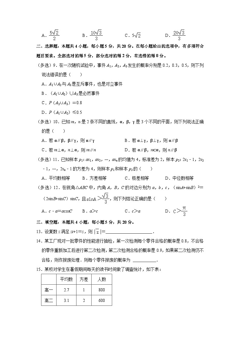 吉林省四平市实验中学2022-2023学年高一下学期期末考试数学试卷（含答案）02