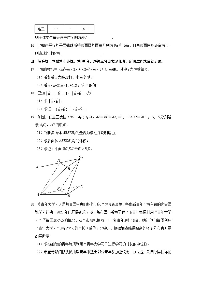 吉林省四平市实验中学2022-2023学年高一下学期期末考试数学试卷（含答案）03