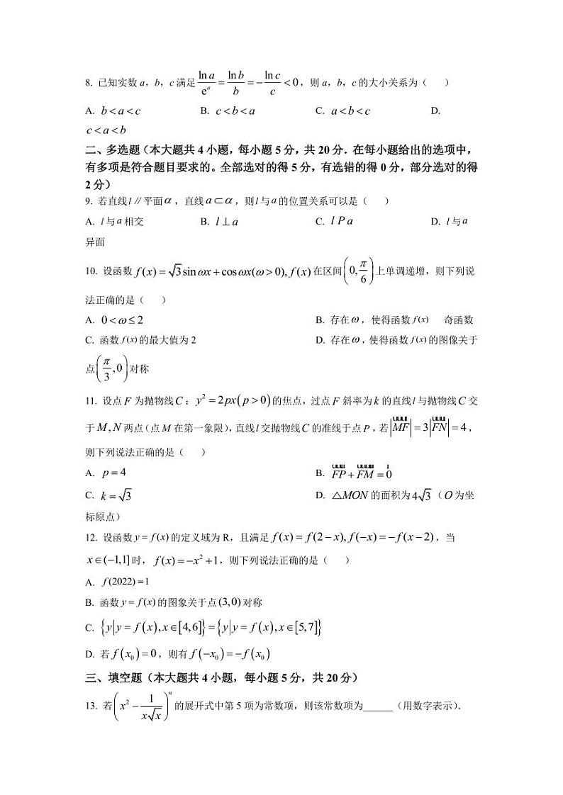 2023届云南省大理市辖区高三毕业生区域性规模化统一检测数学试题（PDF）第2页