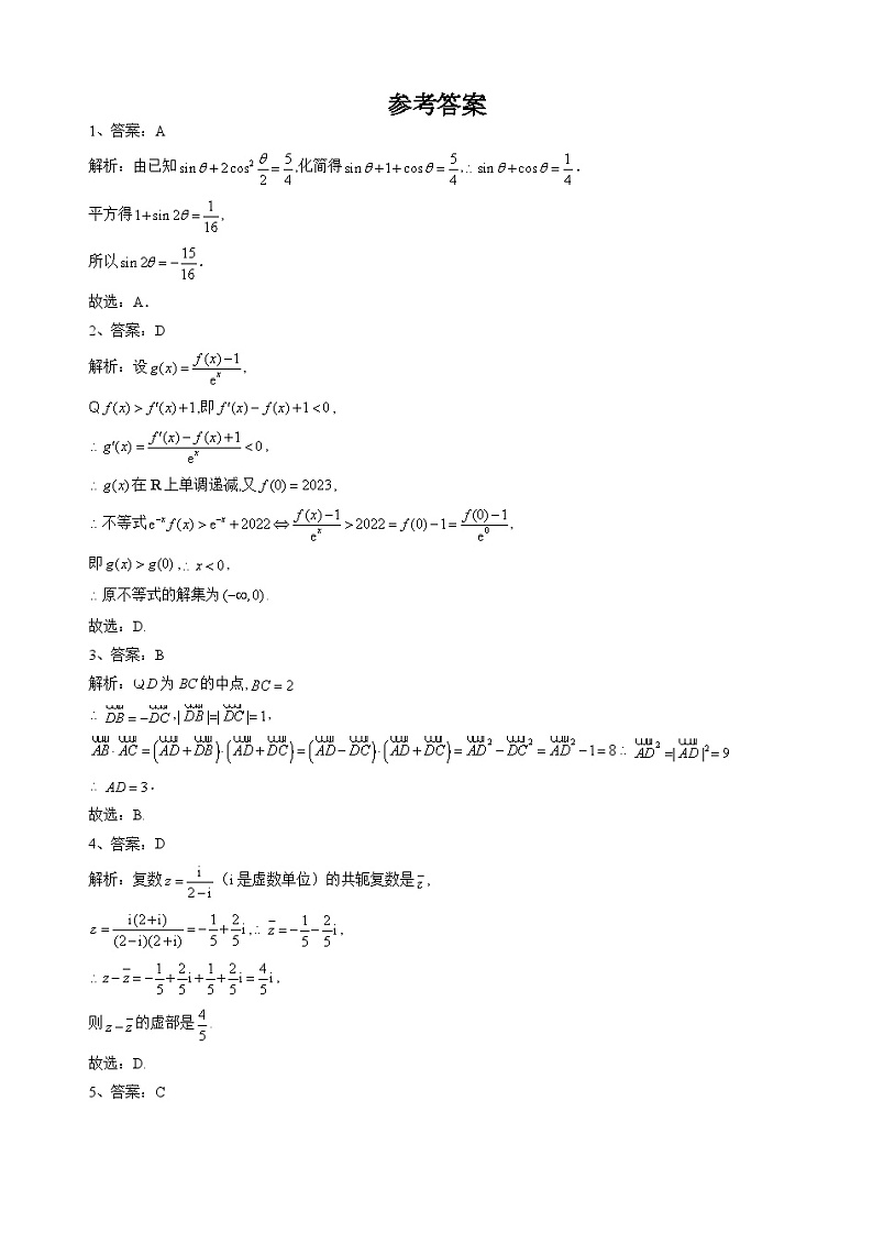 等差数列及其通项公式专练（2023-2024高三上一轮复习）第3页