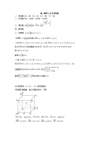 河南省新乡市铁路高级中学2023-2024学年高二上学期第一次月考数学试题（图片版含答案）
