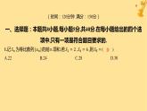 江蘇專版2023_2024學(xué)年新教材高中數(shù)學(xué)模塊綜合測評(píng)課件新人教A版選擇性必修第二冊(cè)