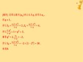 江蘇專版2023_2024學(xué)年新教材高中數(shù)學(xué)模塊綜合測評(píng)課件新人教A版選擇性必修第二冊(cè)