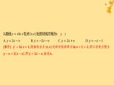 江蘇專版2023_2024學(xué)年新教材高中數(shù)學(xué)模塊綜合測評(píng)課件新人教A版選擇性必修第二冊(cè)