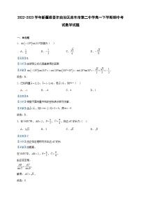 2022-2023学年新疆维吾尔自治区库车市第二中学高一下学期期中考试数学试题含答案