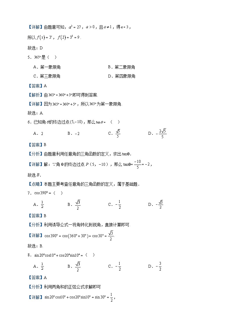 2022-2023学年新疆维吾尔自治区伊犁州高一下学期期中数学试题含答案第2页