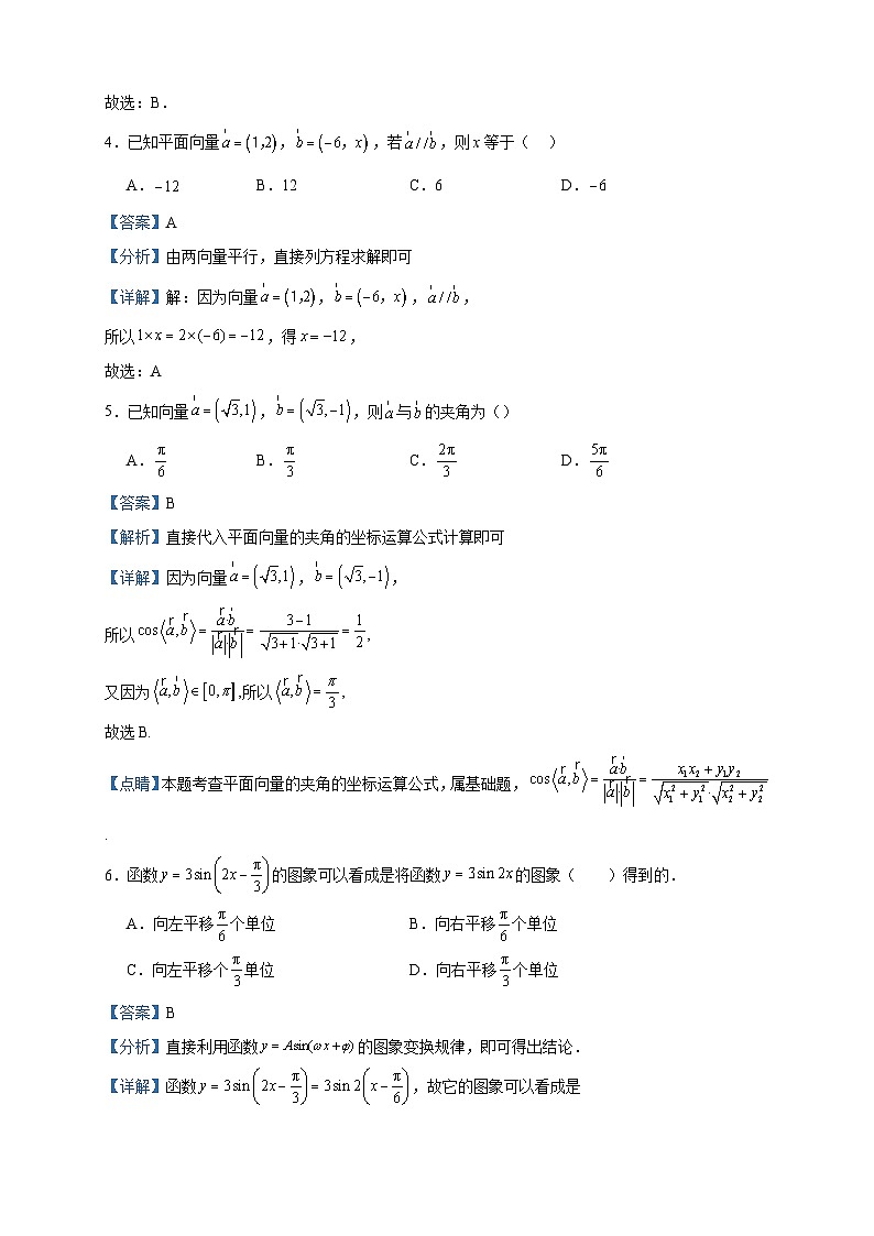 2022-2023学年新疆哈密市第八中学高一下学期期中考试数学试题含答案02