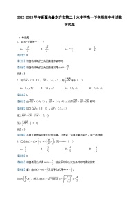 2022-2023学年新疆乌鲁木齐市第三十六中学高一下学期期中考试数学试题含答案