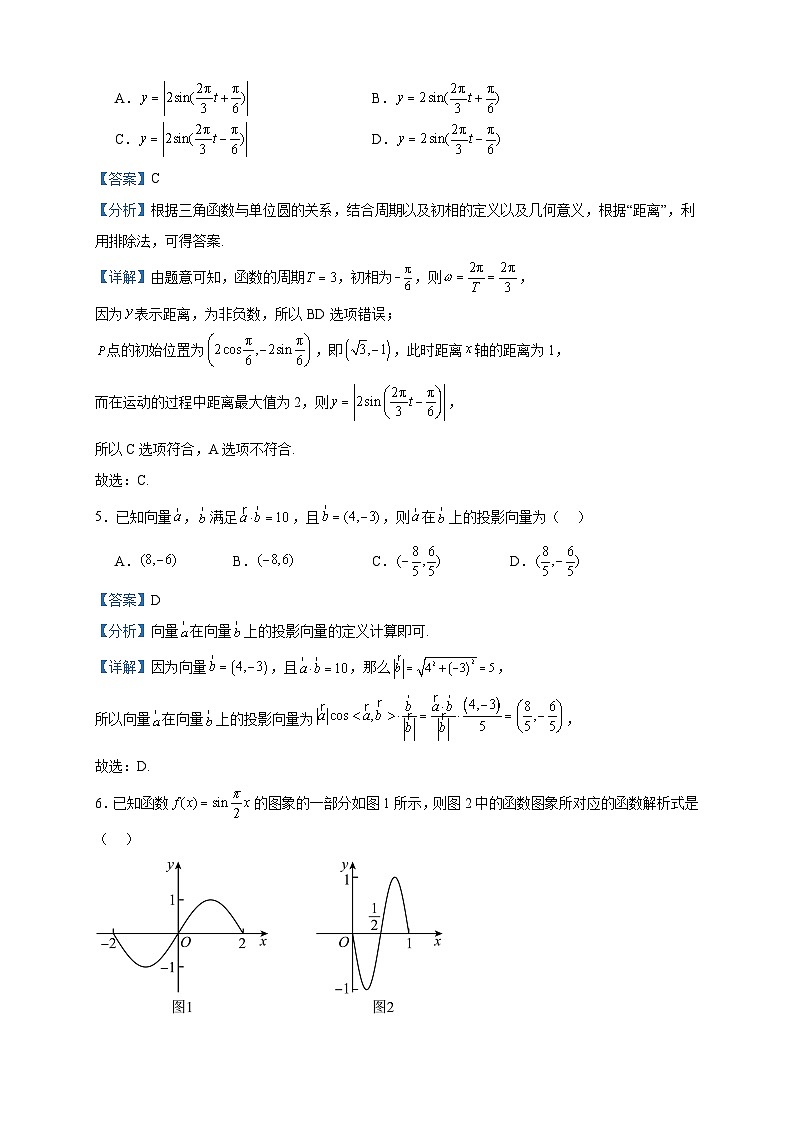 2022-2023学年山东省聊城市聊城第一中学高一下学期期中数学试题含答案03