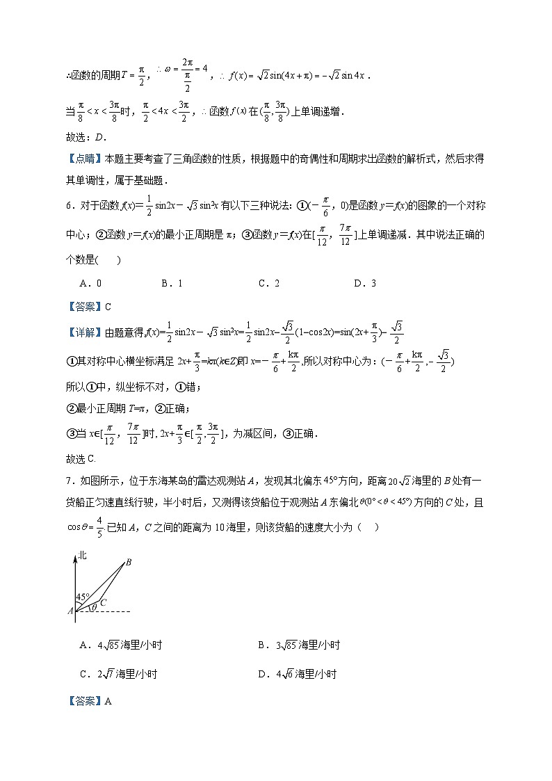 2022-2023学年山东省滨州市邹平市第一中学高一下学期期中数学试题含答案03