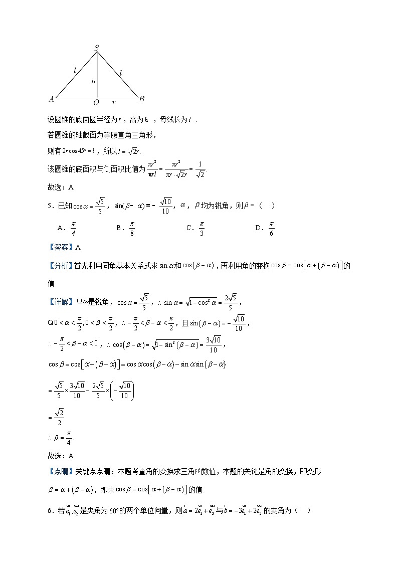 2022-2023学年山东省淄博市临淄中学高一下学期期中考试数学试题含答案03