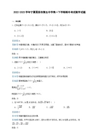 2022-2023学年宁夏固原市第五中学高一下学期期中考试数学试题含答案