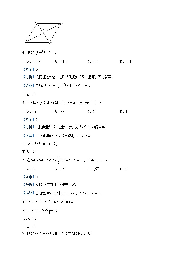 2022-2023学年宁夏固原市第五中学高一下学期期中考试数学试题含答案02