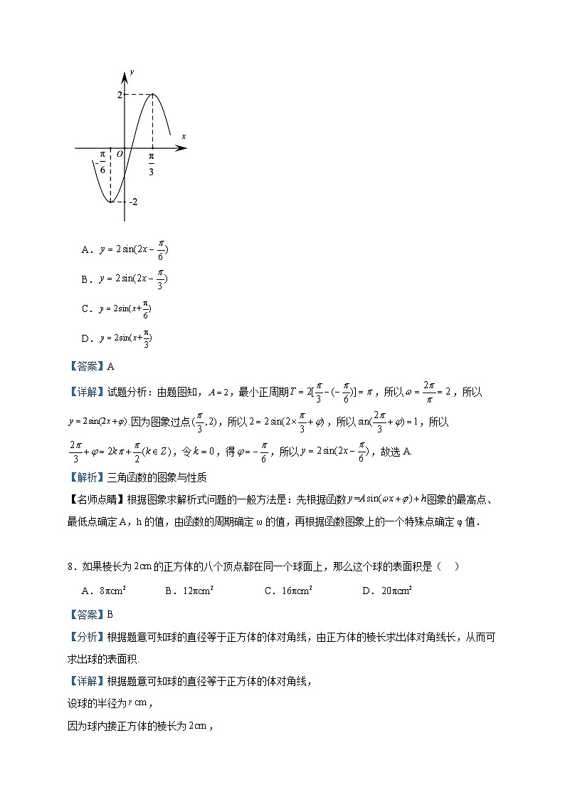 2022-2023学年宁夏固原市第五中学高一下学期期中考试数学试题含答案03