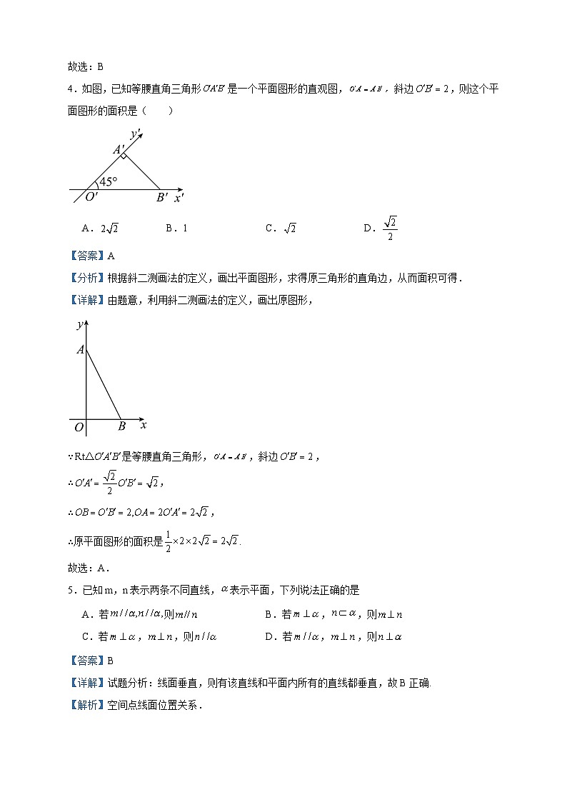 2022-2023学年天津市滨海新区塘沽第十三中学高一下学期期中数学试题含答案02
